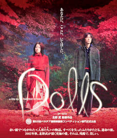 Sawako et Matsumoto, du film Dolls