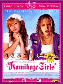 Kamikaze Girls