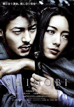 SHINOBI: Heart Under Blade