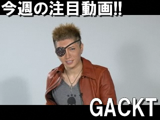 Oricon Gackt